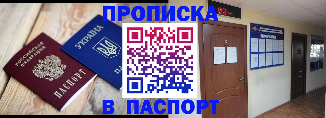 временная регистрация купить в Кандалакше