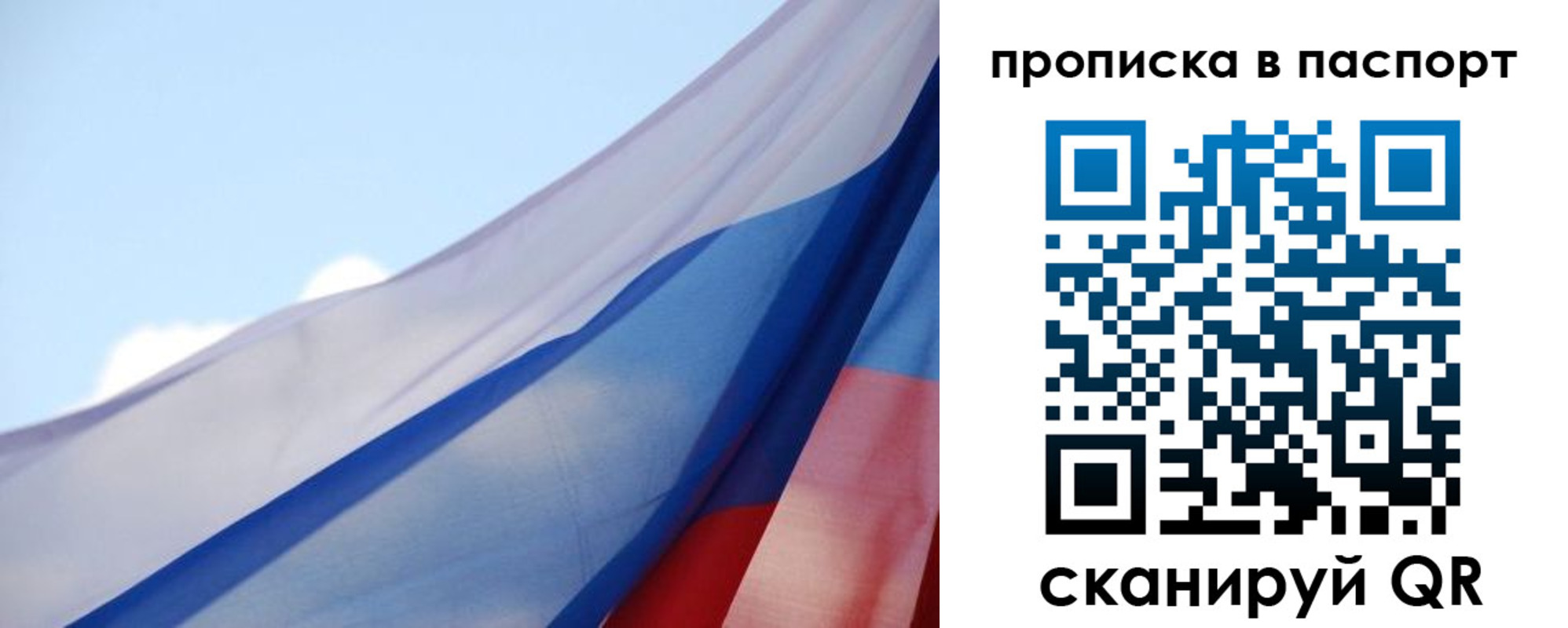 прописка 2025 в Кандалакше