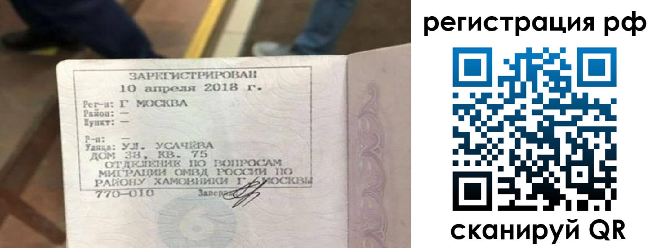 временная регистрация в квартире в Кандалакше