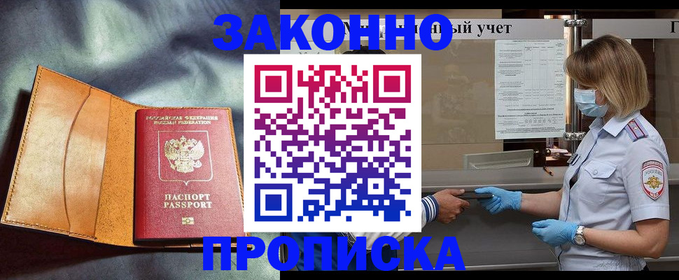 регистрация для школы в Кандалакше