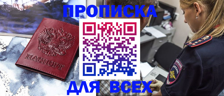 временная регистрация адрес в Кандалакше