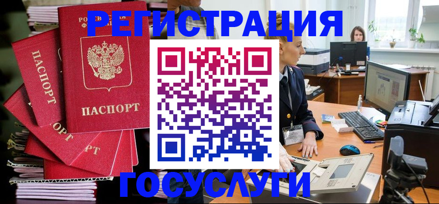 прописка для школы в Кандалакше