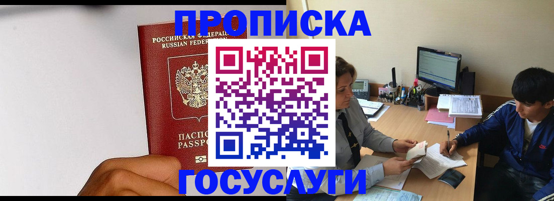 временная регистрация госуслуги в Кандалакше