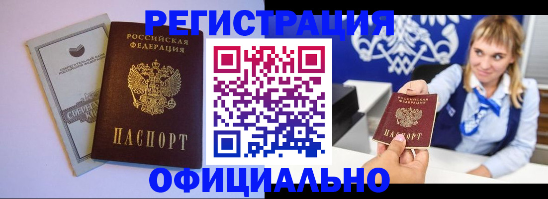 временная регистрация для школы в Кандалакше