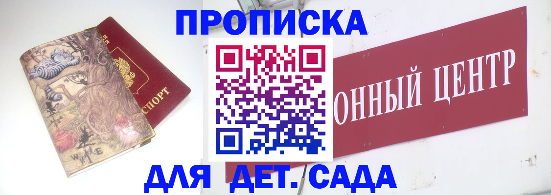 прописка штамп в Кандалакше