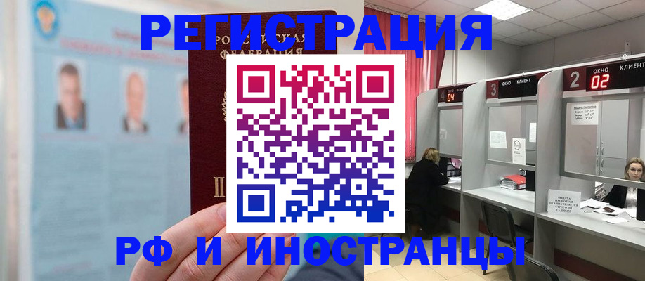 временная регистрация надежно в Кандалакше