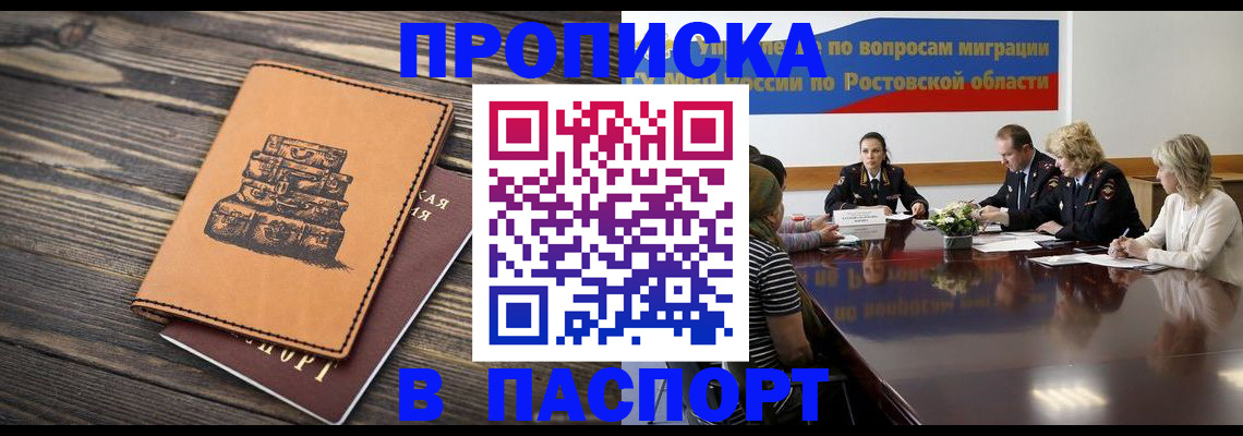 прописка для военкомата в Кандалакше